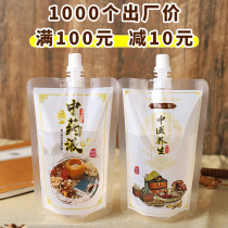 zhong yao dai liquid bags disposable decocting machine transparent self-reliance xi zui dai bags packed sealing bag