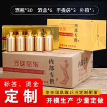 100ml spray Sauce Wine special small wine bottle bottling tasting glass bottle two two trial drink empty bottle sealed bottle