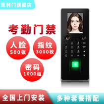 Community attendance punch card access control system All-in-one machine Face fingerprint credit card induction glass access control magnetic lock set