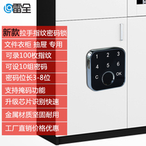 Lei Quan shoe cabinet fingerprint code lock wardrobe file cabinet furniture lock smart semiconductor drawer password fingerprint lock