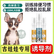 Gidoll special dogs on the toilet Toilet Pinpoint Inducers Defecator outdoor Poo Bait to locate the guide