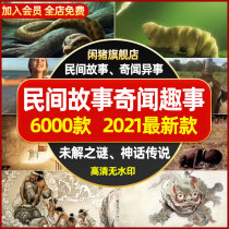 Folk tales anecdotes strange things strange talk about the worlds unsolved mysteries myths and legends from the media short video material