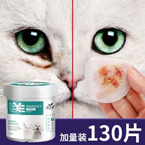 Pet cat Dog tear-free wipes Eye care Puppy wet wipes Teddy Bear cleaning products artifact