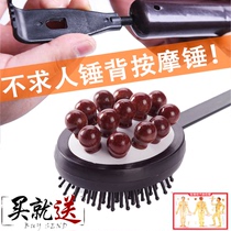 Massager beats hammer stick back neck waist shoulder hand-held multifunctional meridian hammer health maintenance beating hammer
