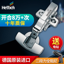 Germany Hettich Hinges Cabinet hinges Wardrobe doors Aircraft pipes Smart full cover damping cushioning