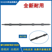 NI-KDS applicable HP 136W fixing chu zhi gan HP mfp 136nw ns1020 1005 103 108 138 13