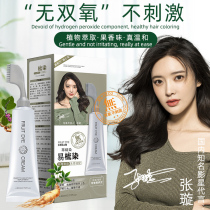 Easy combing non-oxygen hair dyeing cream hair dyeing plant black hair dye paste mild to cover white hair