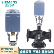 Siemens SKB SKC SKD60 62 electric proportional integral adjustment valve steam water valve actuator temperature control valve