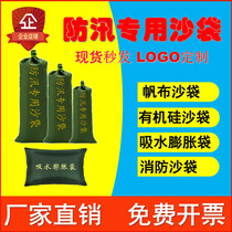 Flood control sandbags special flood control flood control and fire protection thickened canvas absorbent expansion bag warehouse property emergency supplies