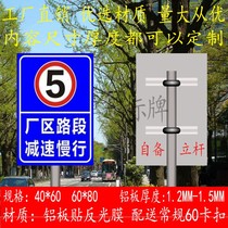 Xuegong factory road section community warning signs Road signs Safety speed limit signs Traffic 5KM speed limit signs