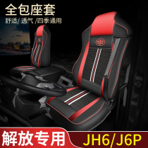 Suitable for Jiefang j6p jh6 seat cover truck seat cushion four seasons sports sleeper seat set decoration supplies