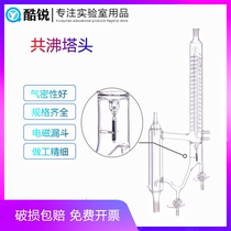 Glass phase separation azeotropic tower head with electromagnetic funnel Precision fractionation head distillation water separator Phase separation distillation head Custom distillation head experimental equipment