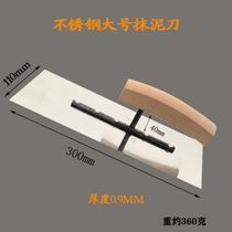 Oilman special trowel trowel mud plate stainless steel trowel plastering bricklayer tool scraping putty painter batch Wall