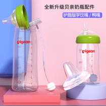 Suitable for the baby duck-billed nipple nipple bottle accessories handle wide-caliber integrated straw gravity ball conversion straight drinking cup