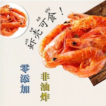 Hailin baby crispy shrimp dehydrated ready-to-eat dried shrimp Taiwanese flavor pregnant women without added casual snacks seafood dry goods