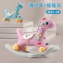 Trojan childrens rocking horse multi-function dual-purpose 1 -- 3-5 baby birthday gift toy car enlarged baby rocking horse