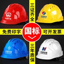 Hard hat ABS site breathable construction engineering leader supervision thickened electrician anti-smashing FRP helmet printing