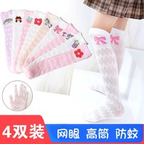 Girl Socks Pure Cotton Summer Thin Children Mesh Baby Long Silo Socks Over Knee Summer High Silo Mosquito Repellent Pile Socks