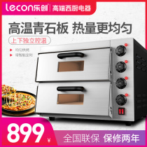 Lechuang pizza oven Commercial large electric oven two-layer two-plate bread large-capacity double-layer baking electric oven