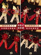 Breath wedding family marriage with groom and bride parents not to use wedding Chinese chest flap