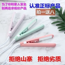 Electric splint straight hair curler dual-use buckle curler does not hurt the hair female perm portable mini student Korean version