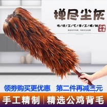 Real feather duster dust dust sweep ash household retractable multi-style does not lose hair Car with thickened cleaning feather duster