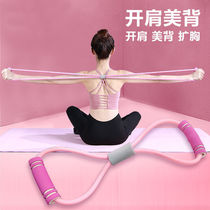 8-word Lalier home with fitness equipment elastic band yoga rope men and women with shoulder and beauty back foot pedal stretching exercises