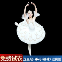Childrens ballet skirt performance costume Little Swan dance costume White girls puffy skirt ballet tutu skirt performance costume