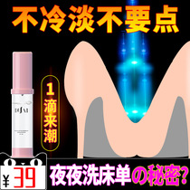 Let women spray tide couples lower body family planning supplies sixty cold sex special supplies passion flirting happy tide water