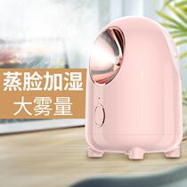 Hydrating face beauty instrument spray hot nano household face spray instrument pore open detoxification humidifier volume