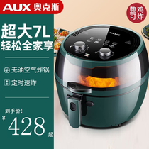 Oaks air fryer large capacity oil-free electric oven household multifunctional automatic potato bar machine AUX6001