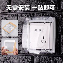 Type 86 adhesive socket switch concealed waterproof box bathroom non-perforated power supply protection cover switch waterproof cover