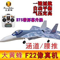 F22 Model aircraft remote control aircraft Fighter 70 ducted fixed wing jet adult assembly professional model