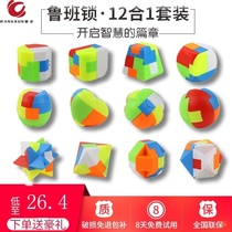 Luban Lock Storage Box Mystery Luban Lock Set Crystal Kongming Lock Plastic Ball Big Childrens Educational Toys