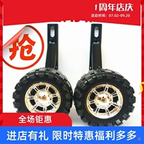 12 14 16 18 20 inch childrens bicycle auxiliary wheel good child waiting baby carriage side wheel balance wheel
