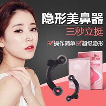 Nose straightening artifact 3D nose beauty artifact Pad nose straightening nose correction nose clip nose tilt nose device High nose bridge nose increase