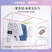Roommate Student Dormitory Bed Curtain upper bunk beds Shading Curtain Racks Thickened retractable aluminum alloy mosquito nets