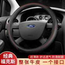 2012 Ford Classic New and Old Focus Steering Wheel Cover Leather 05-13 20 Years Mondeo Maverick Handle