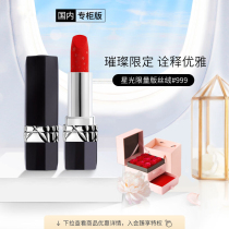 Diomany 999 velvet matte lipstick big name birthday gift set Yao Shiting flagship store joint name