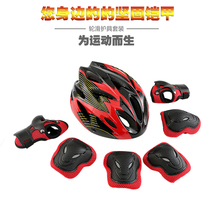 Roller skating helmet childrens skate protective gear sports suit balance Riding Knee Protection Professional Skateboard anti-drop cap