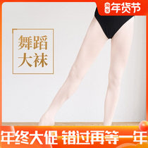 Big Socks Dance Art Test Adult Female Training Socks Meat Pink Art Test Silk Socks Ballet Children's Special Pantyhose Dance Socks