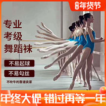 Big socks dance art test red dancing shoes girls pantyhose professional adult female students step on socks practice stockings