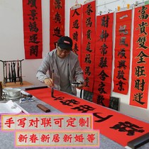 Word Joe moved with joy couplets for moving new home Entrance Occupation ceremony Decorative Items New House Gate Placement Door Placement