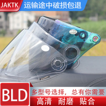 Suitable BLD Bailie 285117711708707 Helmet Lens Mask Windshield Universal Accessories