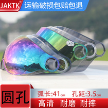 Suitable for Andes V21 electric car helmet Lens Goggle mask Harley sunscreen HD wear-resistant accessories Universal