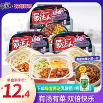 Shuda people self-heating rice large amount of black pepper beef self-heating rice lazy people convenient quick food heating self-heating set Rice