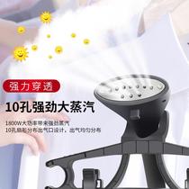 Steam ironing machine household iron vertical ironing clothes electric hand-held small Yangzi clothing store coat yangzi pole