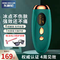 East Endurance Ice Point Laser Defeatism Instrument Permanent Ice Point Home Armbands Fur Private body scraping hair Hair Shave