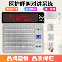 Hospital elderly care home for the elderly apartment ward bed wired pager medical two-way voice intercom system