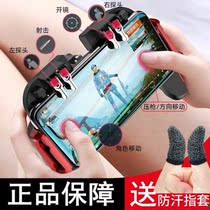 Eating chicken artifact handle six-finger auxiliary pressure gun gamepad peace elite game buttons Android Apple Universal